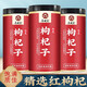 喜順寶枸杞中寧枸杞枸杞子枸杞茶泡酒藥材 枸杞子150g/罐
