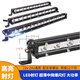 灃改 汽車led長條燈超亮中網(wǎng)爆閃強光燈貨車單排射燈12V24V大燈超薄燈 6燈-23厘米 18W【一條燈】