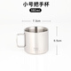 plazotta seit 1893德國 全不銹鋼杯 茶杯亮光咖啡杯幼兒園兒童杯家用帶把手 小號把手杯180ml
