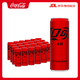 可口可樂（Coca-Cola） 零度 無糖  摩登罐汽水 碳酸飲料 330ml*24罐 新老包裝隨機(jī) 可口可樂 零度 330ml*24瓶