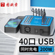 圖歐索 10/20/40/60多口USB充電器快充版100W多孔桌面工作室商用適用華為蘋果小米安卓手機通用大功率 40口USB充電器