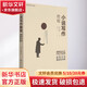 小說寫作教程 虛構(gòu)文學速成全攻略 中國人民大學出版社 (美)杰里·克里弗 著 王著定 譯 書籍 圖書