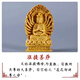 【官方】小葉黃楊木雕汽車(chē)擺件雕刻佛像生肖本命佛隨身佛龕文殊菩薩觀(guān)音像 準提菩薩小葉黃楊木