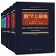 自然科學(xué)大辭典系列 生物學(xué)大辭典化學(xué)大辭典物理學(xué)大辭典數(shù)學(xué)大辭典（第二版）地學(xué)大辭典科學(xué)出版社 套裝4本生物學(xué)化學(xué)物理學(xué)數(shù)學(xué)大辭典