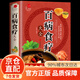 【京倉直配】百病食療大全 百病食療看這本就夠了對癥食療吃出健康掌握飲食宜忌避免飲食誤區(qū)成為健康的起點(diǎn)實(shí)用中草藥圖譜與應(yīng)用手冊 實(shí)用中草藥1970 310味中草藥活字典入門自學(xué)書籍 【全彩加厚】百病食療