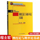 測度論與概率論基礎(chǔ)//北京大學(xué)數(shù)學(xué)教學(xué)系列叢書 本科生數(shù)學(xué)基礎(chǔ)課教材 程士宏 97873010634