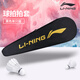 李寧（LI-NING）羽毛球包健身時(shí)尚單間斜挎包三支裝羽毛球拍包 LNPD-球拍套