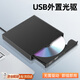 OLPAYUSB外置光驅(qū)盒筆記本臺式機電腦CD DVD光盤讀取器移動外接光驅(qū)盒DVD刻錄機臺式機筆記本電腦CD通用 【USB2.0】僅讀取/無刻錄CD/DVD/VCD