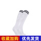 健飛小學(xué)生防滑兒童足球襪子長(zhǎng)筒男款運(yùn)動(dòng)男童中筒足球訓(xùn)練襪 白黑 均碼