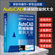 AutoCAD機(jī)械制圖案例大全