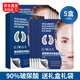 ILISYA【七夕情人節(jié)禮物】玻尿酸微晶眼膜貼淡化眼部魚尾紋  送老婆 5盒