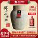 莫干山精加飯一級黃酒正宗花雕酒陳釀老酒10L壇裝加飯酒米酒 浙江老字號 一級花雕皇 10L 1壇 15度半干型
