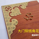京索中式仿古銅包角木門(mén)銅護角大門(mén)角片角花銅配件復古角碼大號古銅