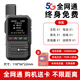 摩托羅拉全國對講機5G插卡5000公里公網(wǎng)車(chē)隊戶(hù)外遠距離小型無(wú)線(xiàn)手 5G至尊鋅合金版單臺價(jià)終身免續費 無(wú)