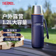 膳魔師（THERMOS） 保溫壺戶(hù)外露營(yíng)水壺316L不銹鋼大容量家用戶(hù)外男女生保溫瓶TSK2 TSK2保溫壺大西洋藍 1200ml