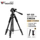 偉峰520手機三腳架單反相機支架手機拍照直播支架戶(hù)外便攜三角架云臺套裝網(wǎng)課直播自拍支架 520腳架+手機夾
