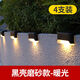 努正太陽能戶外庭院燈花園裝飾家用防水臺階燈圍墻階梯壁燈樓梯欄桿燈 黑殼磨砂款-暖光4個裝
