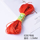 【9.6元兩捆】芙蕖 肖戰同款端午節紅繩中國結線(xiàn)材5號6號7號線(xiàn)玉線(xiàn)細編織手鏈吊墜掛繩手繩 7號線(xiàn)紅色20米