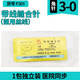金環(huán)醫用絲線(xiàn)不可吸收帶線(xiàn)縫合針外科手術(shù)縫合線(xiàn)金環(huán)角針圓針無(wú)菌 3-0 75cm角針1/2 7×17