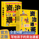 【當當 正版】寫(xiě)給孩子的古文觀(guān)止全4冊 寫(xiě)給孩子的資治通鑒 古文觀(guān)止小古文 推薦樊登 小學(xué)初中詳解注釋版經(jīng)典選讀中國古詩(shī)詞詩(shī)經(jīng)兒童文學(xué)百科歷史讀物書(shū)籍 【樊登推薦】寫(xiě)給孩子的資治通鑒全4冊