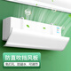 小皇后免打孔掛式空調(diào)擋風(fēng)板防直吹擋板壁掛式免安裝出風(fēng)口月子遮導(dǎo)風(fēng)冷氣通用擋板前掛塑鋼款