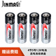 勁瑪仕適用艾斐堡佳家利虎牌威盾斯保險箱保險柜專用電池AA5號電池 通用外接應急電源電池盒 4節(jié)5號專用電池