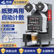 羚瓏 全自動(dòng)封口機(jī)紙杯塑料杯商用封杯機(jī)冷飲熱飲珍珠奶茶店果汁豆?jié){飲料卷膜機(jī)全自動(dòng)手動(dòng)手壓一體機(jī) 旗艦高配款90/95通用黑色【進(jìn)口主板+加大電機(jī)】