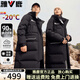 雅鹿極寒長款羽絨服男女2025新款情侶戶外工裝加厚防寒東北保暖外套 鉆石黑 2XL 【推薦155-170斤】