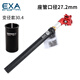 MEROCA避震座管EXA山地自行車(chē)可調減震坐桿350MM折疊代架車(chē)防震彈簧坐管 30.4MM紅色配轉換套
