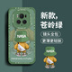 奶小鴨（NEYAA）適用榮耀magic6pro手機(jī)殼 magic6pro保護(hù)套全包硅膠防摔超薄創(chuàng)意卡通簡(jiǎn)約網(wǎng)紅軟殼男女款 蒼嶺綠