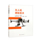 無(wú)人機(jī)測(cè)繪技術(shù)