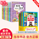 【當當 正版】漫畫(huà)版民法典 用什么保護自己 全6冊 讓孩子學(xué)法懂法學(xué)會(huì )自我保護法律啟蒙書(shū)案例校園家庭暴力安全教育 反霸凌 對小學(xué)社交霸凌說(shuō)不 當當書(shū)店官方旗艦店 漫畫(huà)民法典（6冊）+少年成長(cháng)課外閱讀書(shū)