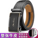 ELLEN FANTASIA無(wú)頭皮帶男士真皮不帶頭情人節腰帶純高檔牛皮新款褲腰帶帶條 鱷魚(yú)紋黑色【牛皮+合金扣】款三 120cm 【140-170斤】【可剪短】
