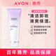 雅芳（AVON）新活煙酰胺凈透潔面乳柔膚水精華液乳液面霜煥亮提亮保濕套裝 新活凈透潔面乳125g