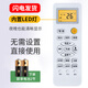 適用Haier/海爾空調(diào)遙控器全通用kfr-35gw靜悅小 適用【海爾】空調(diào)全通用帶LED夜光(升級款)