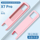 HKEN適用網(wǎng)易有道詞典筆收納盒X7/X7Pro翻譯筆保護(hù)套S6/S6Pro點(diǎn)讀筆保護(hù)套防摔防磕網(wǎng)易有道保護(hù)殼軟殼 X7Pro【粉色】網(wǎng)易詞典筆保護(hù)套
