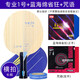 銀河（YINHE）專業(yè)一號乒乓球拍底板pro-01七層芳碳alc碳素1號5號直拍橫拍套餐 【橫拍專業(yè)1號+藍海綿省狂+咒語