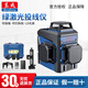 東成綠激光16線(xiàn)投線(xiàn)儀鋰電水平儀貼墻儀無(wú)線(xiàn)遙控水平儀高精度貼墻儀 FF-12L(E型)(不含三腳架)12線(xiàn)