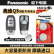 松下（Panasonic）奧迪Q5 Q5L汽車(chē)鑰匙電池原裝CR2032原廠(chǎng)專(zhuān)用遙控器進(jìn)口紐扣3V電子 2012 2015 2018 2019新老款 奧迪Q5|Q5L CR2032【精裝耐用款 2?！? title=