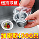 收米廚房水槽過濾網(wǎng)一網(wǎng)打盡洗菜盆下水道水池洗碗槽地漏提垃圾漏神器 【200只 加厚款】一次性過濾網(wǎng)