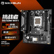 銘瑄（MAXSUN） MS-挑戰者B650M WiFi電腦主板持DDR5支持AMD CPU AM5 7500F/7900X/7700X/7600X