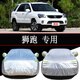 起亞獅跑SUV車(chē)衣車(chē)罩防雨防曬隔熱通用遮陽(yáng)罩汽車(chē)套外罩加厚四季專(zhuān)車(chē)專(zhuān)用防雪防霜防塵防凍四季 獅跑 （荔枝紋加厚）