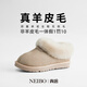 內泊【御寒保暖】羊皮毛一體毛拖鞋女冬季室內外穿乳膠防滑包跟男沙39