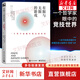 【樊登推薦】有限與無限的游戲 一個哲學家眼中的競技世界 詹姆斯·卡斯