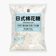 白島日式棉花糖烘焙專用雪花酥原材料500g低甜自制牛軋?zhí)悄虠椚?白島棉花糖500g
