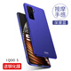 殼美仕 vivoiqoo5手機(jī)殼艾酷iQOO5保護(hù)殼全包5G賽道版防摔磨砂殼男 vivo iQoo5深邃藍(lán) 【配鋼化膜】