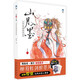 山月入墨 動(dòng)漫漫畫(huà)國風(fēng)古風(fēng)水彩插畫(huà)繪畫(huà)技法集