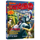 少年偵探團（最強大腦版）·活捉骷髏怪（日本推理小說(shuō)之父江戶(hù)川亂步寫(xiě)給兒童的推理小說(shuō)）