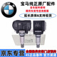 適用于寶馬（BMW）原廠胎壓傳感器  胎壓監(jiān)測器 【純正原廠】胎壓傳感器/單個 寶馬5系530I 520LI 525LI
