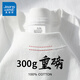 真維斯（Jeanswest）300g重磅純棉短袖t恤夏季圓領(lǐng)五分袖寬松百搭打底衫男女基礎(chǔ)款tee 白色(純色) L (175) (體重130-150斤)